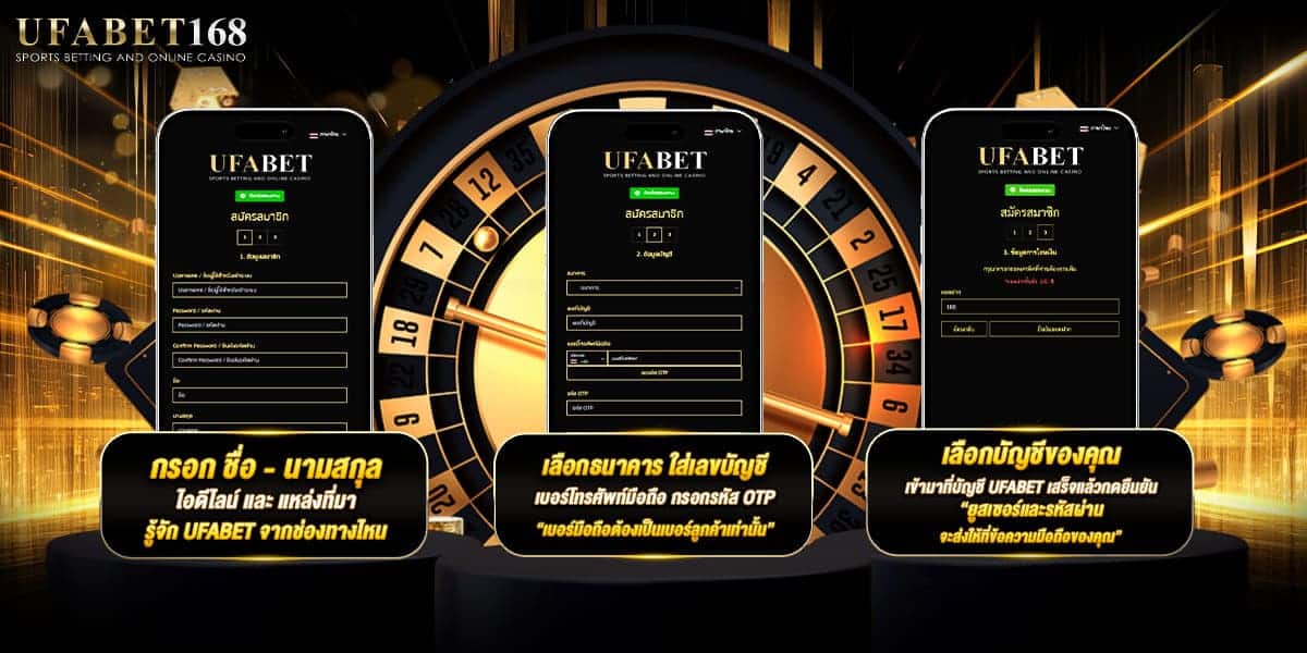 UFABET