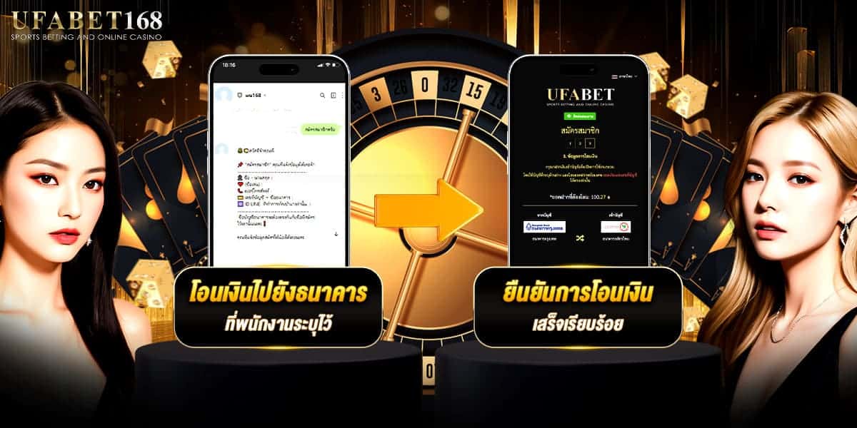 ufabet เว็บตรง