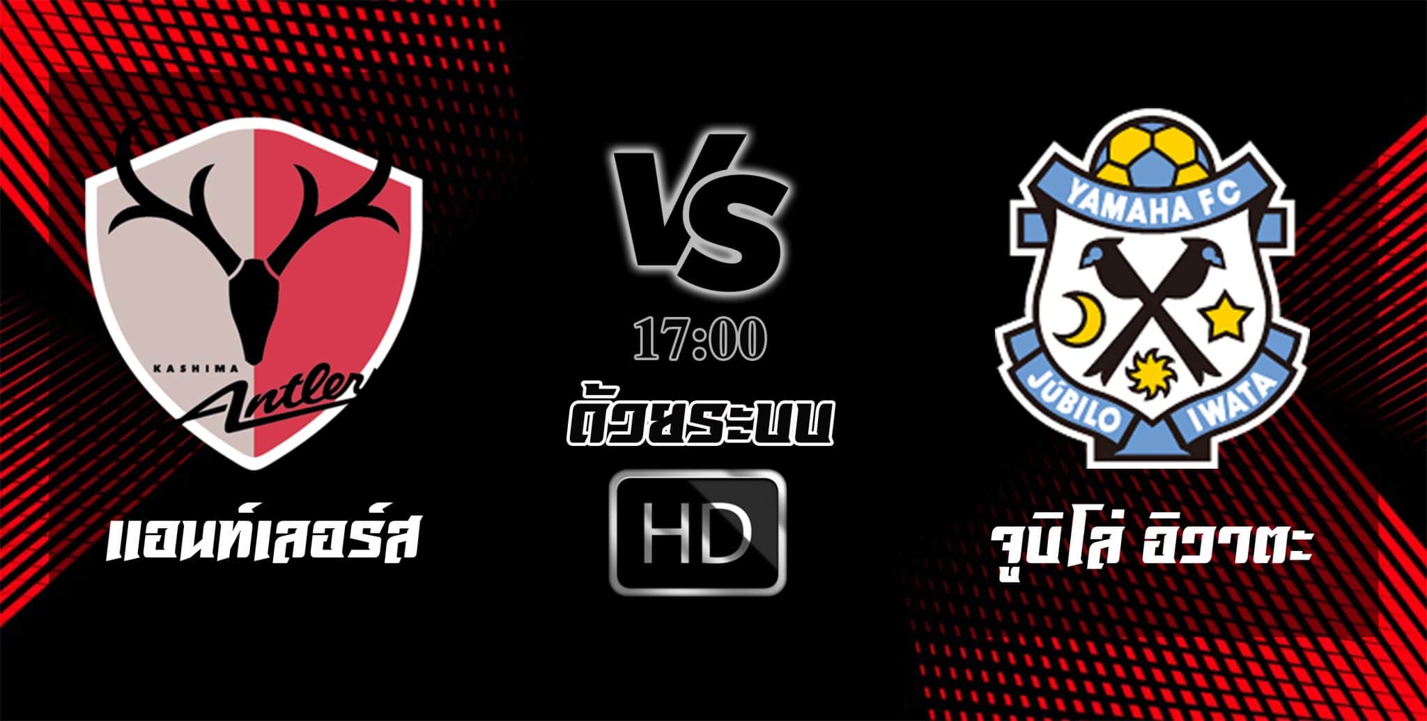 ดูบอลสด