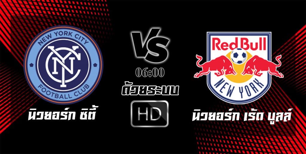 ดูบอลสด