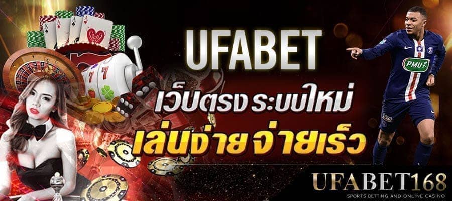 โบนัสฟรีufabet