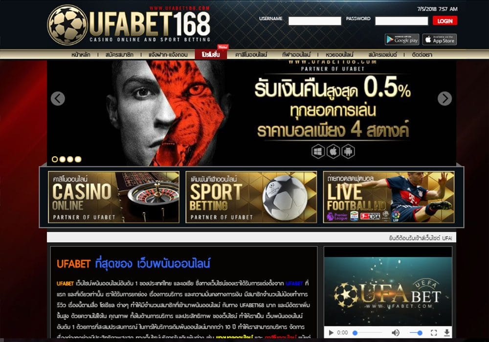 UFABET สมัครยังไง