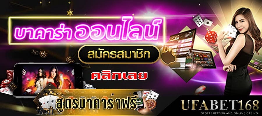 เว็บบาคาร่าที่นิยม 