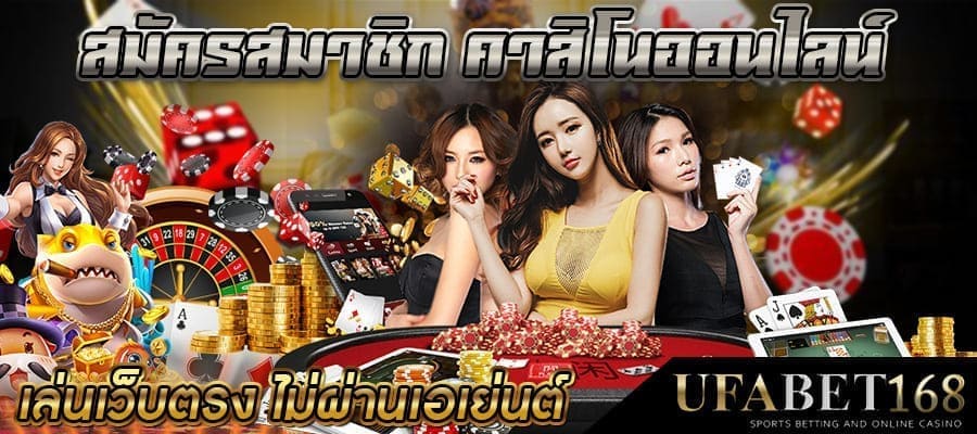 คาสิโน ออนไลน์ 