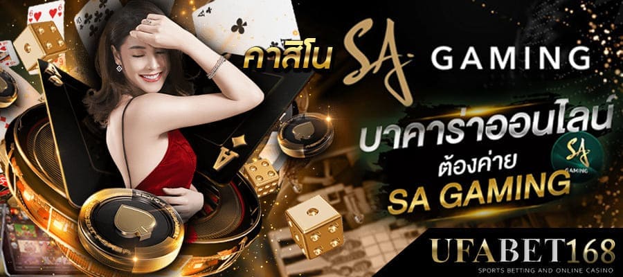 คาสิโนsa gaming