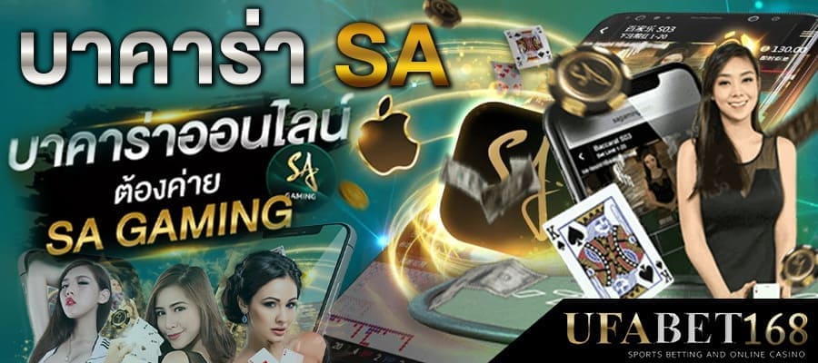 คาสิโนsa gaming