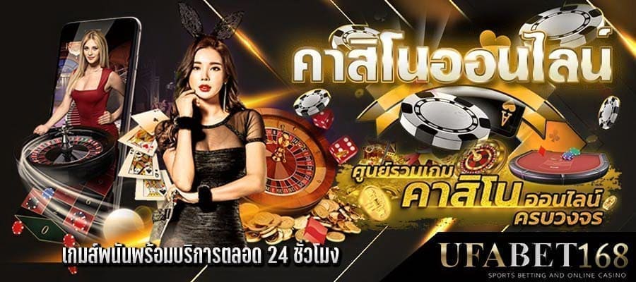 ทางเข้าคาสิโน