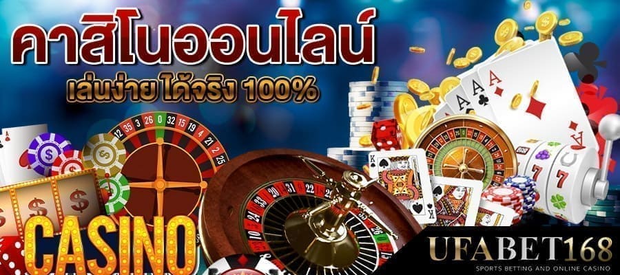 ทางเข้าคาสิโน