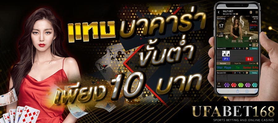 บาคาร่าเครดิตฟรี