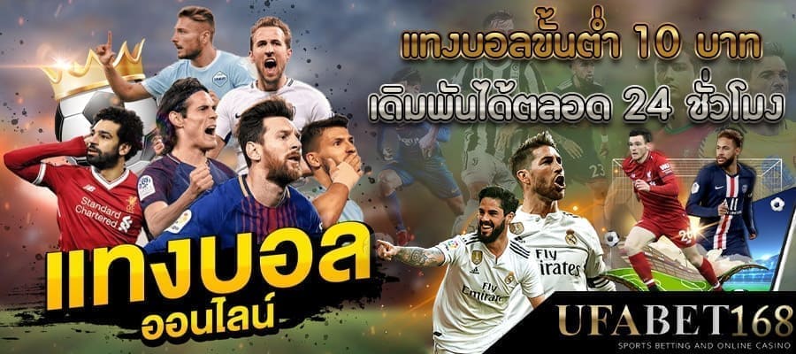 สมัครบอลออนไลน์