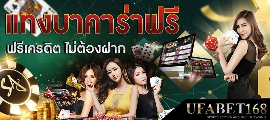 สมัครบาคาร่า888