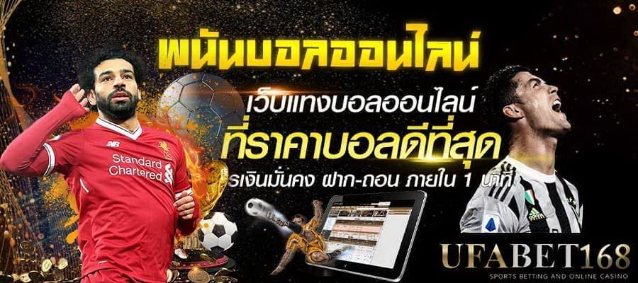 พนันออนไลน์