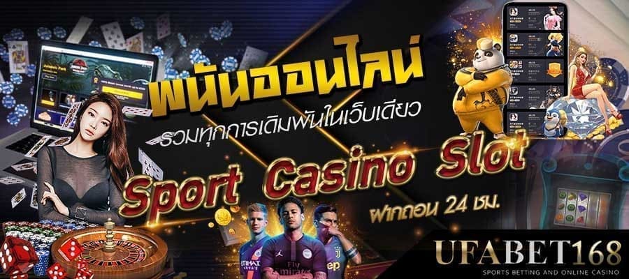พนันออนไลน์