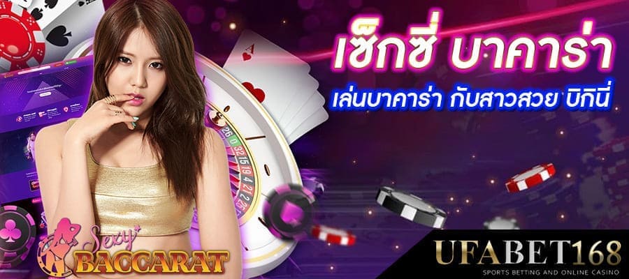 บาคาร่าเล่นยังไงดี