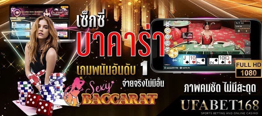 sexy baccarat