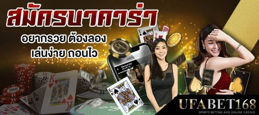 บาคาร่าค่าคอม