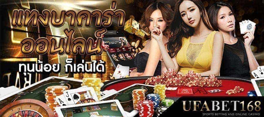 บาคาร่าได้เงินจริง
