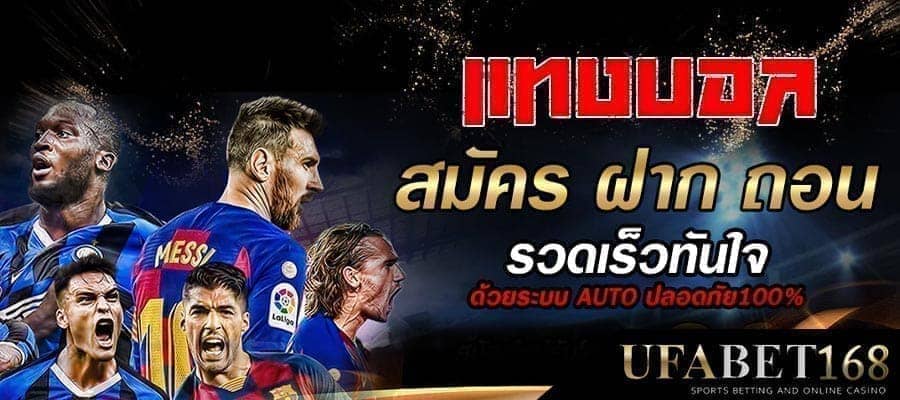 วิธีเล่นบอลเต็ง