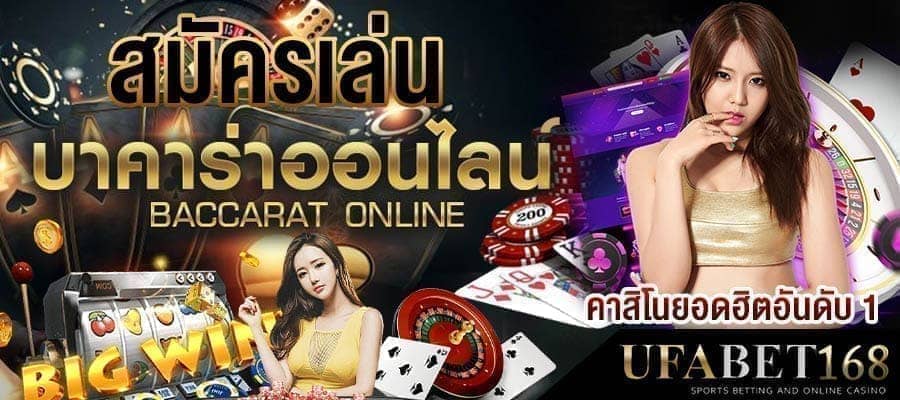 สมัครบาคาร่าเว็บตรง