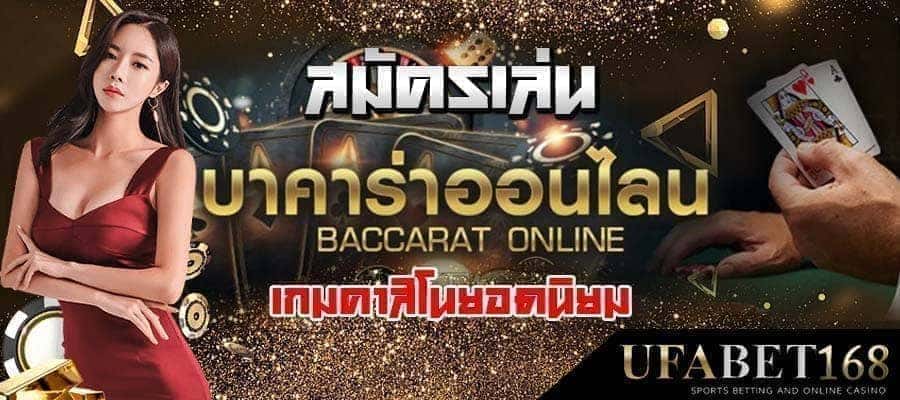 สมัครบาคาร่าเว็บตรง