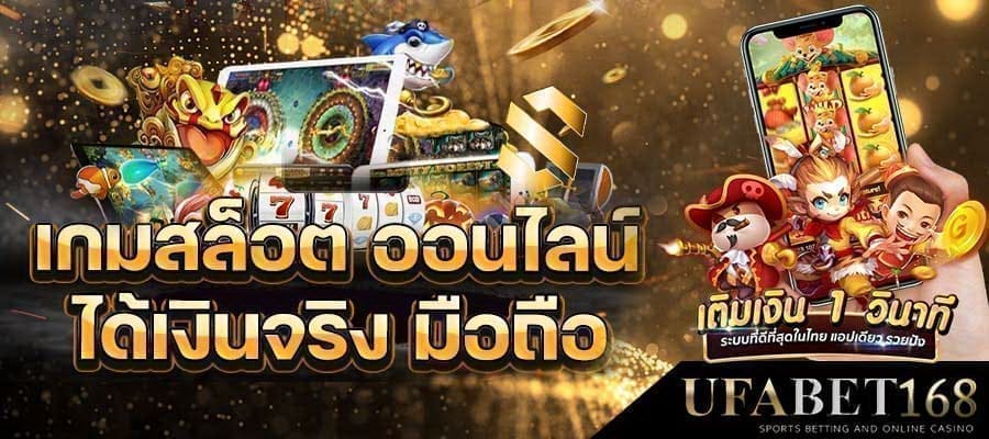 สล็อตออนไลน์