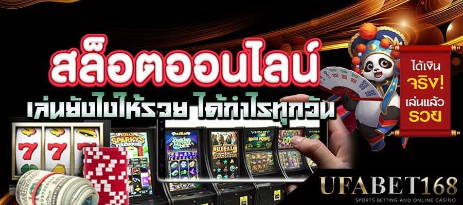 สล็อตออนไลน์ฟรีเครดิต