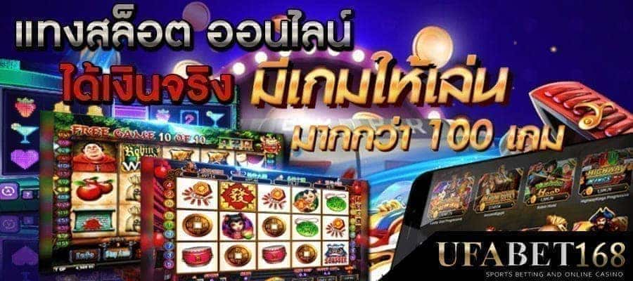 แทงสล็อต