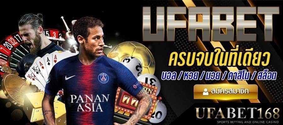 UFABETที่คนเล่นเยอะที่สุด