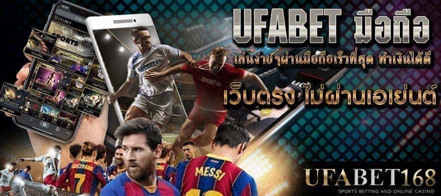 UFABETอันไหนดี
