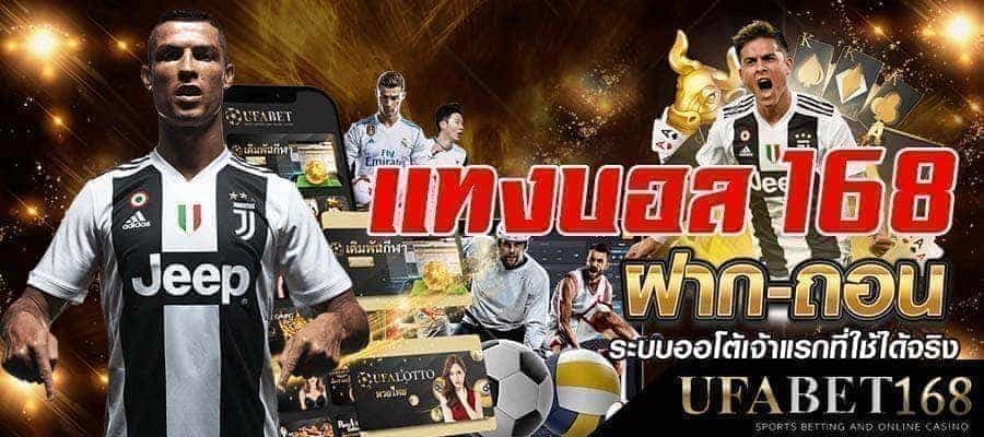 UFABETเว็บตรง