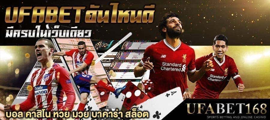 UFABETเว็บไหนดี