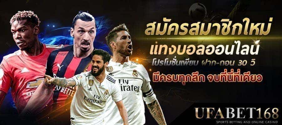 สมัคร แทงบอล