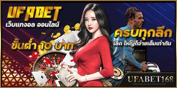 สมัครufabetเว็บไหนดี