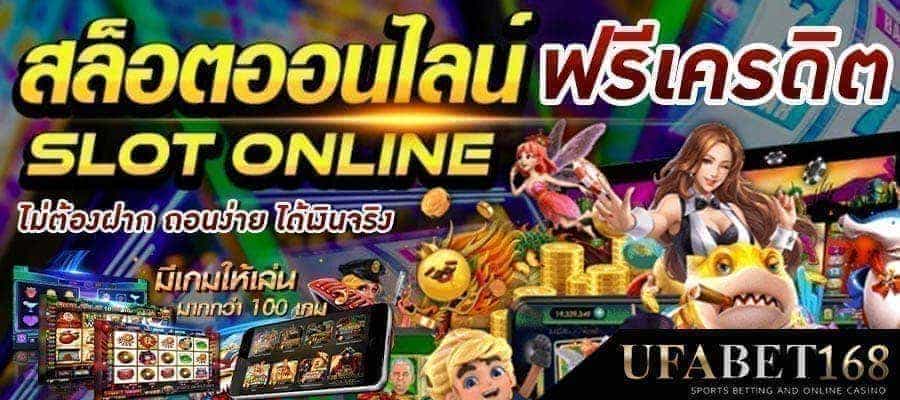 สล็อต SLOT
