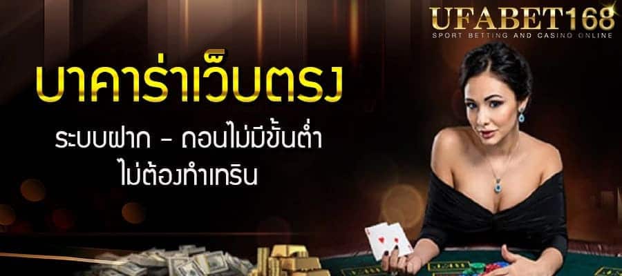 บาคาร่าสายฟ้า