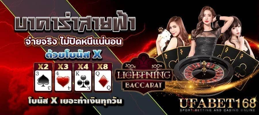 ทางเข้าบาคาร่าสายฟ้า