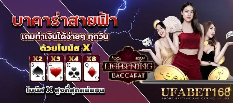 ทางเข้าบาคาร่าสายฟ้า