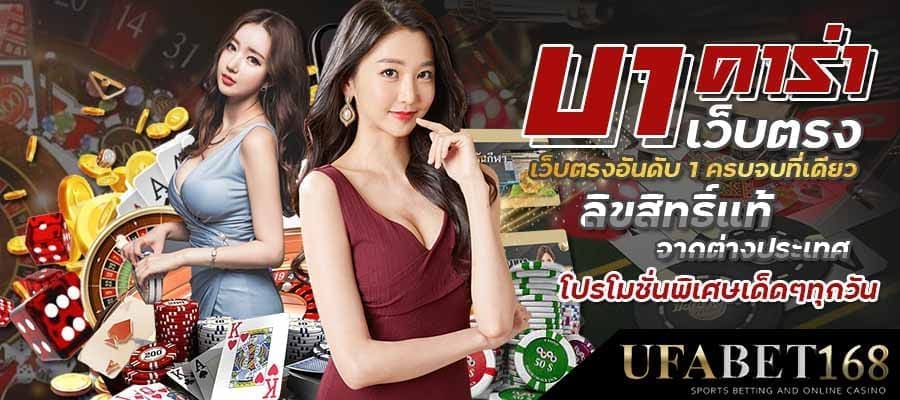 บาคาร่าถอนไว