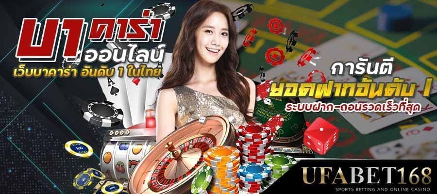 บาคาร่าถอนไว