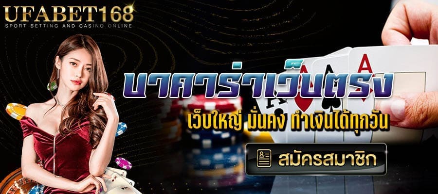 สมัครบาคาร่าออนไลน์