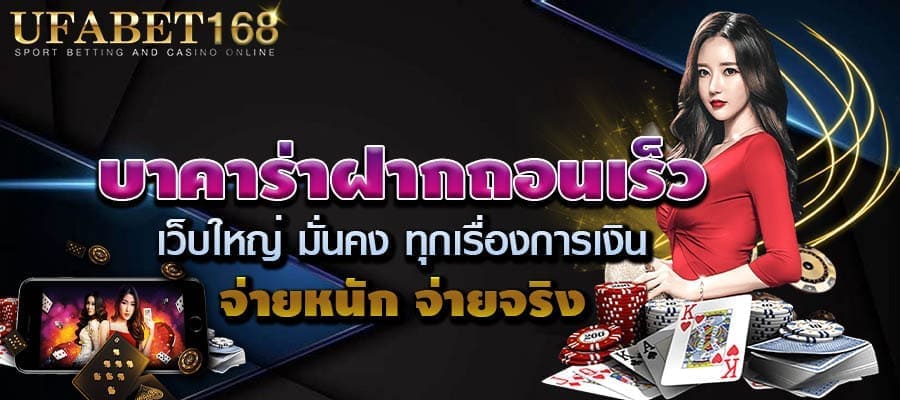 สมัครบาคาร่าออนไลน์