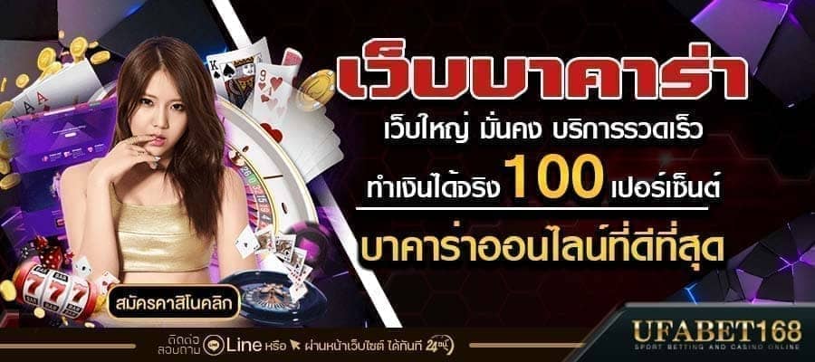 สปีดบาคาร่า