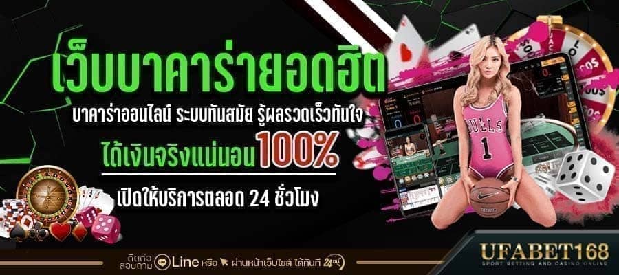 สมัคร บาคาร่า
