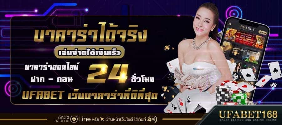 สูตรบาคาร่า