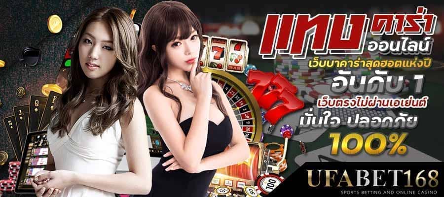 สูตรบาคาร่า