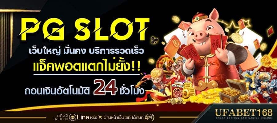 PGslot