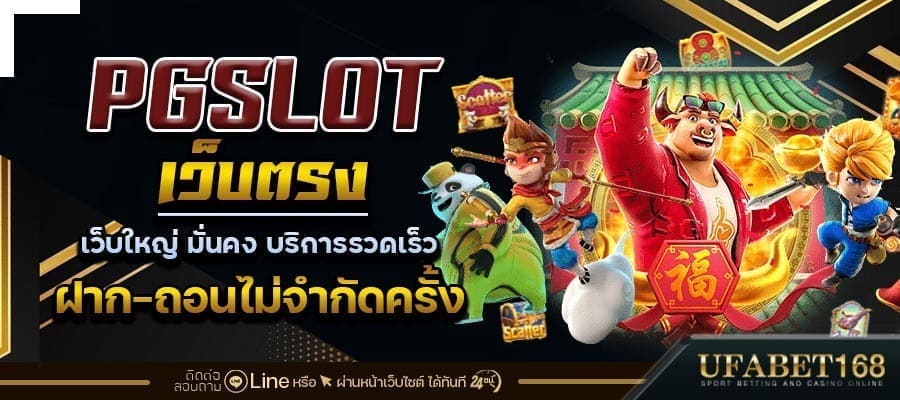 PGslot