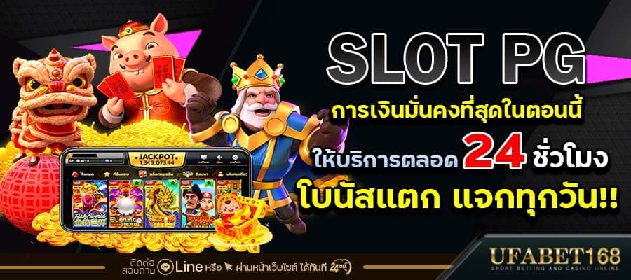 PGslot เว็บตรง