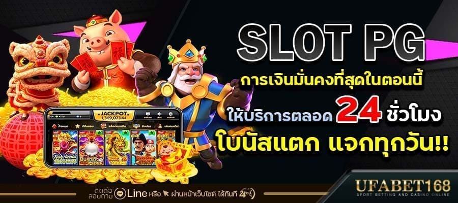 SlotPG