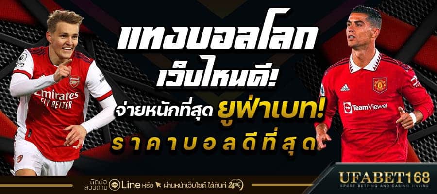 บอลโลก2022